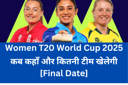 Women T20 World Cup 2025