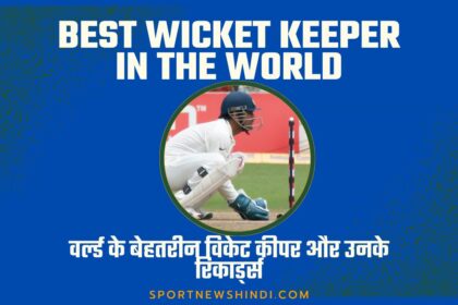 Best Wicket Keeper In The World
