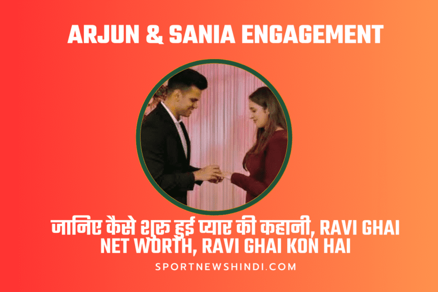 Arjun Tendulkar Engagement in Hindi